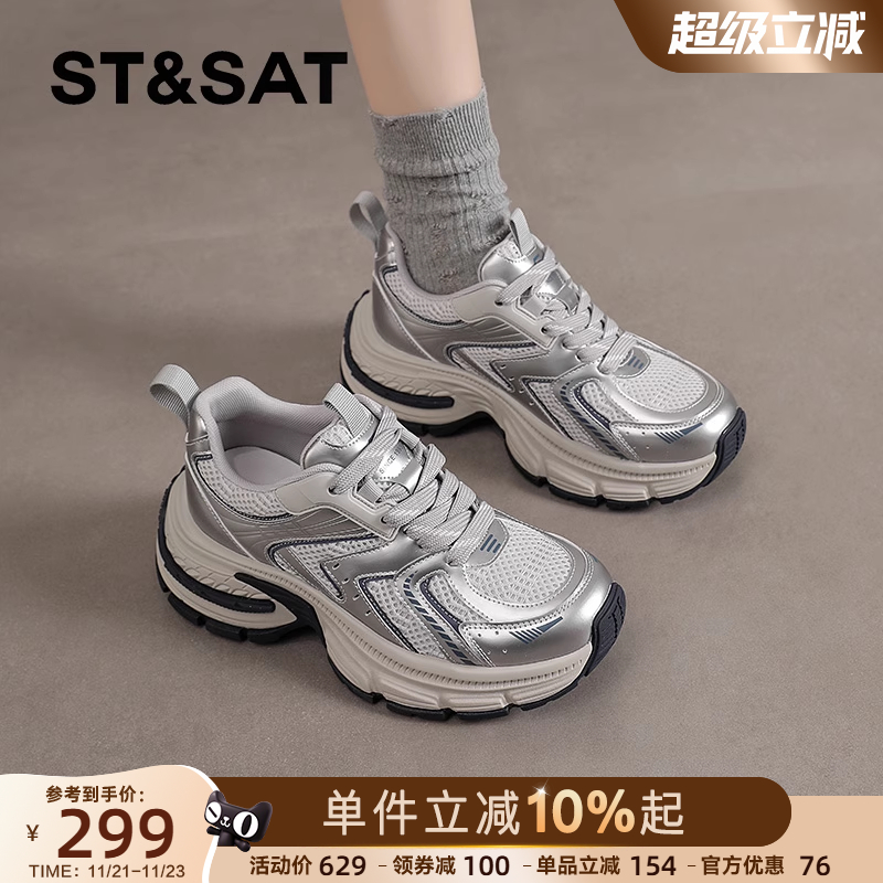 星期六官方正品老爹鞋网面透气