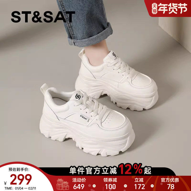星期六厚底小白鞋女配裙子2025秋新款增高女鞋百搭松糕运动休闲鞋,女鞋,时尚休闲鞋,淘宝优惠券,粉丝福利购,淘宝优惠卷