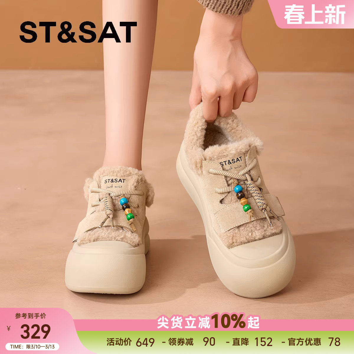 星期六女鞋冬季加绒厚底毛毛鞋子女新款增高棉鞋全包勃肯鞋雪地靴