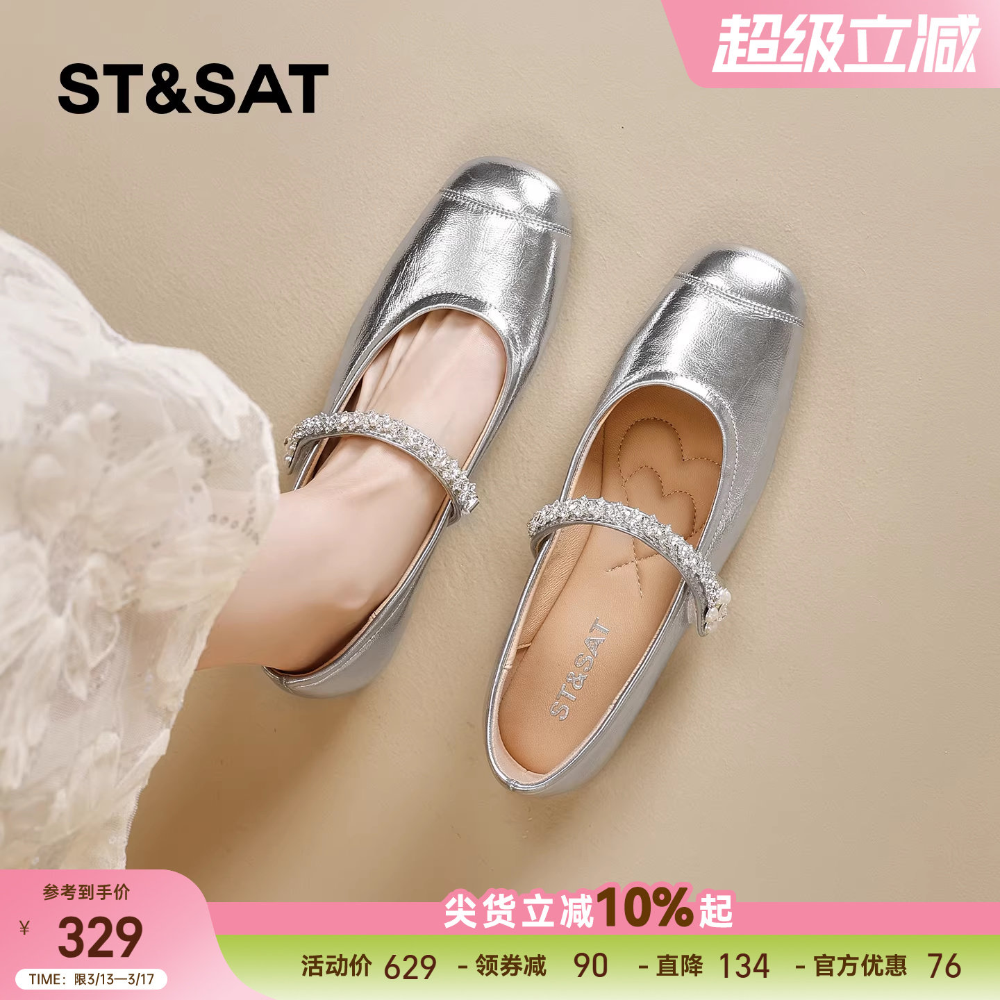 星期六银色单鞋女内增高夏新款法式绝美水钻一字带玛丽珍鞋晚晚鞋