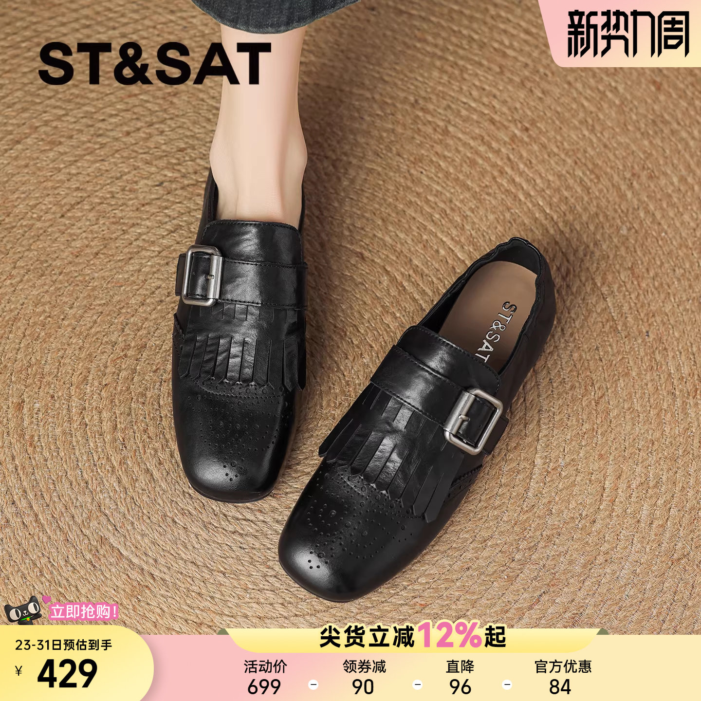 星期六黑色乐福鞋2026年春季女款英伦风流苏平底单鞋银带扣小皮鞋