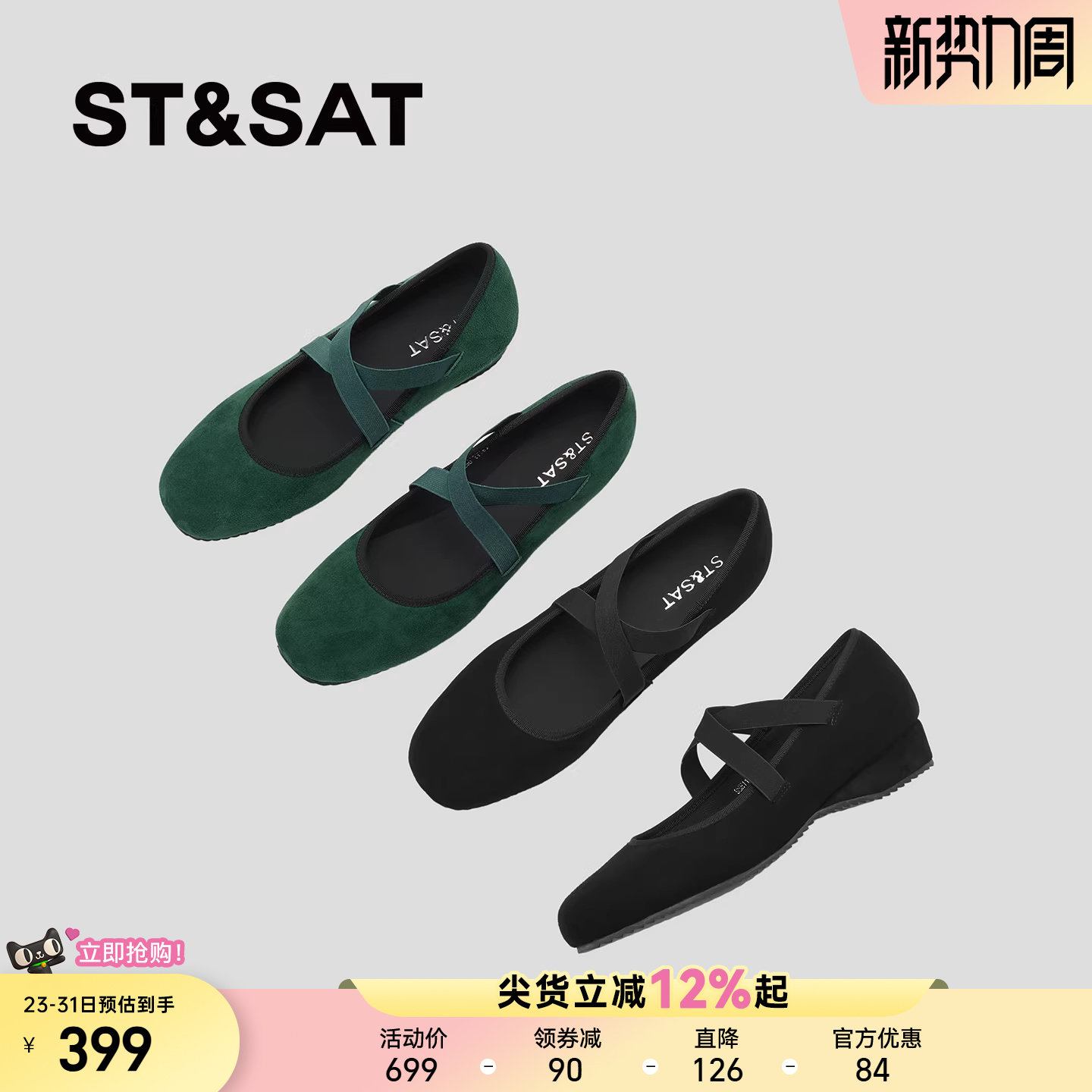 星期六浅口单鞋女2026年超火的鞋子坡跟软底芭蕾风交叉带玛丽珍鞋