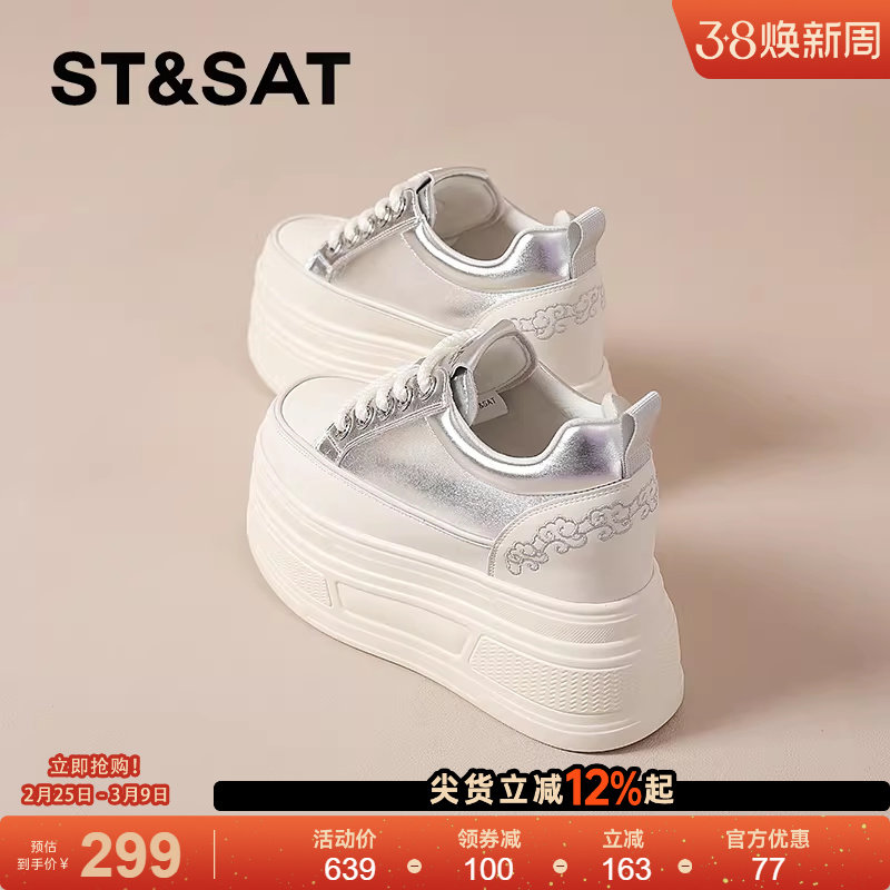 星期六 8cm小白鞋女2025夏季新款厚底松糕板鞋小个子内增高女鞋子