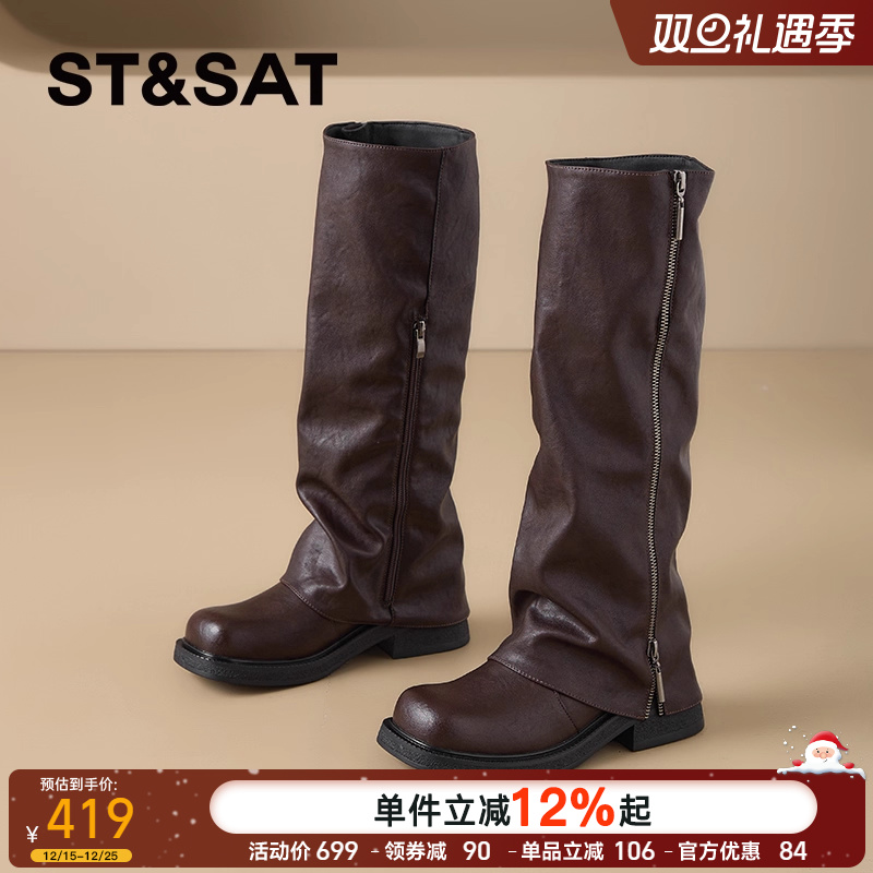 星期六2025新款显瘦棕色长筒靴女