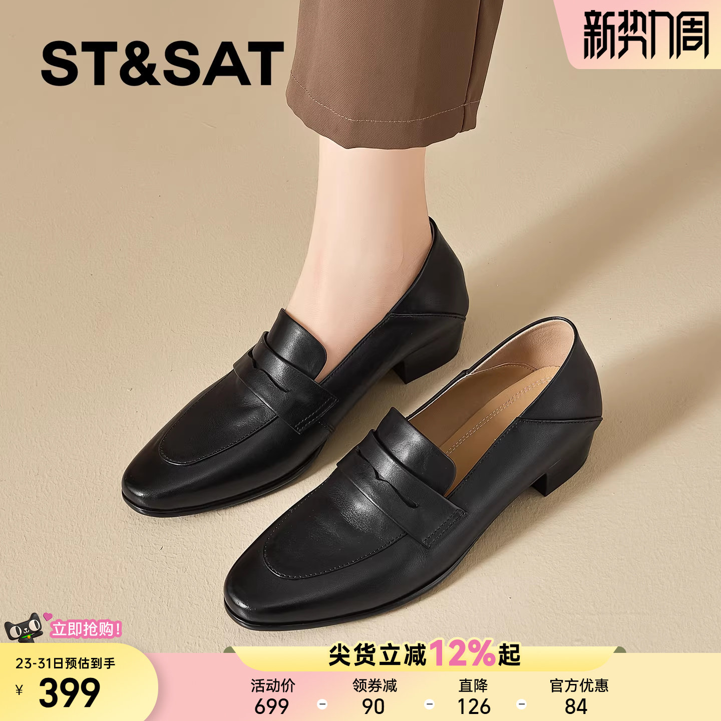 星期六真皮复古一脚蹬妈妈鞋女2026春季新款粗跟不累脚单鞋小皮鞋