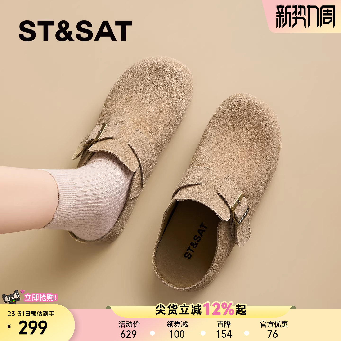 星期六半包勃肯拖女26春夏新款懒人一脚蹬增高厚底休闲单鞋子爆款