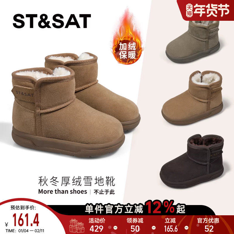 星期六童鞋儿童雪地靴2025冬季新款加绒加厚保暖棉鞋女童防滑短靴,童鞋/婴儿鞋/亲子鞋,雪地靴,淘宝优惠券,粉丝福利购,淘宝优惠卷