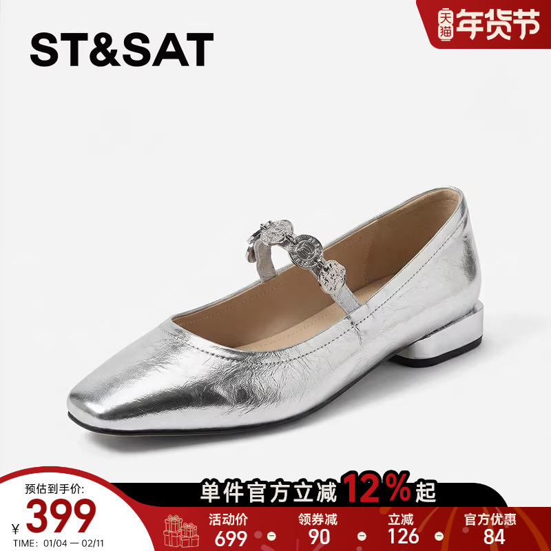 星期六银色方头平底玛丽珍鞋女2026春季新款一字带浅口单鞋不累脚,女鞋,浅口单鞋,淘宝优惠券,粉丝福利购,淘宝优惠卷