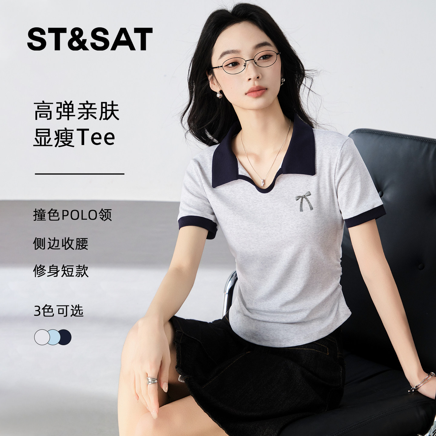 星期六撞色短款polo领短袖