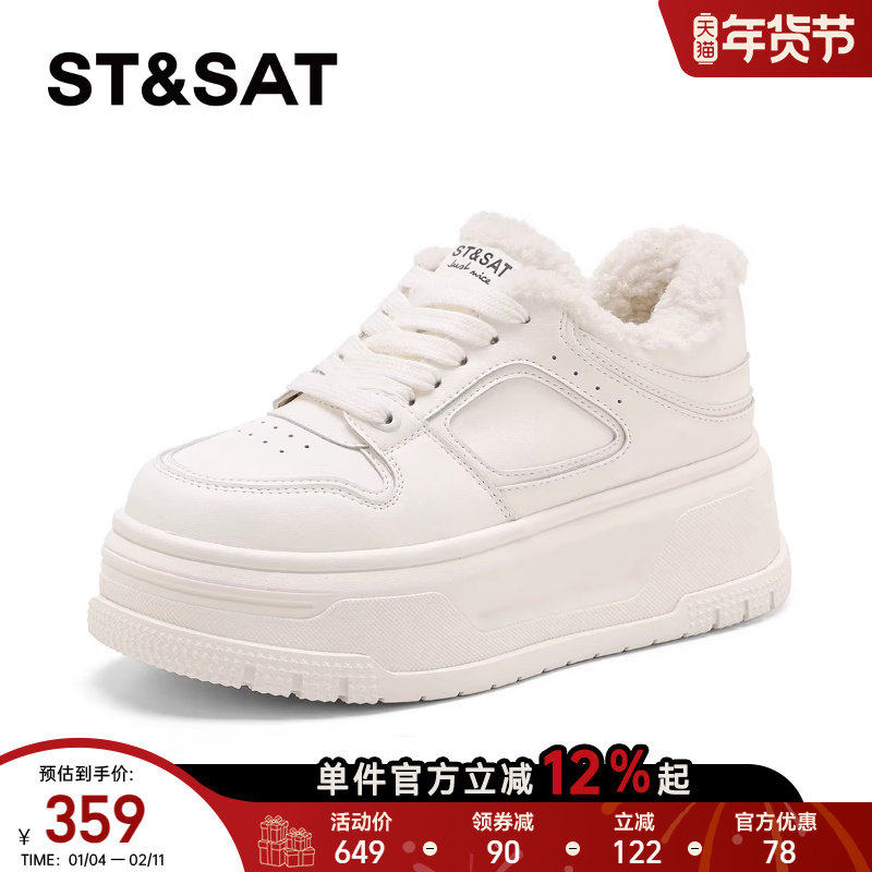 星期六厚底板鞋女2025冬季新款加绒百搭小众增高运动休闲风板鞋,女鞋,休闲板鞋,淘宝优惠券,粉丝福利购,淘宝优惠卷