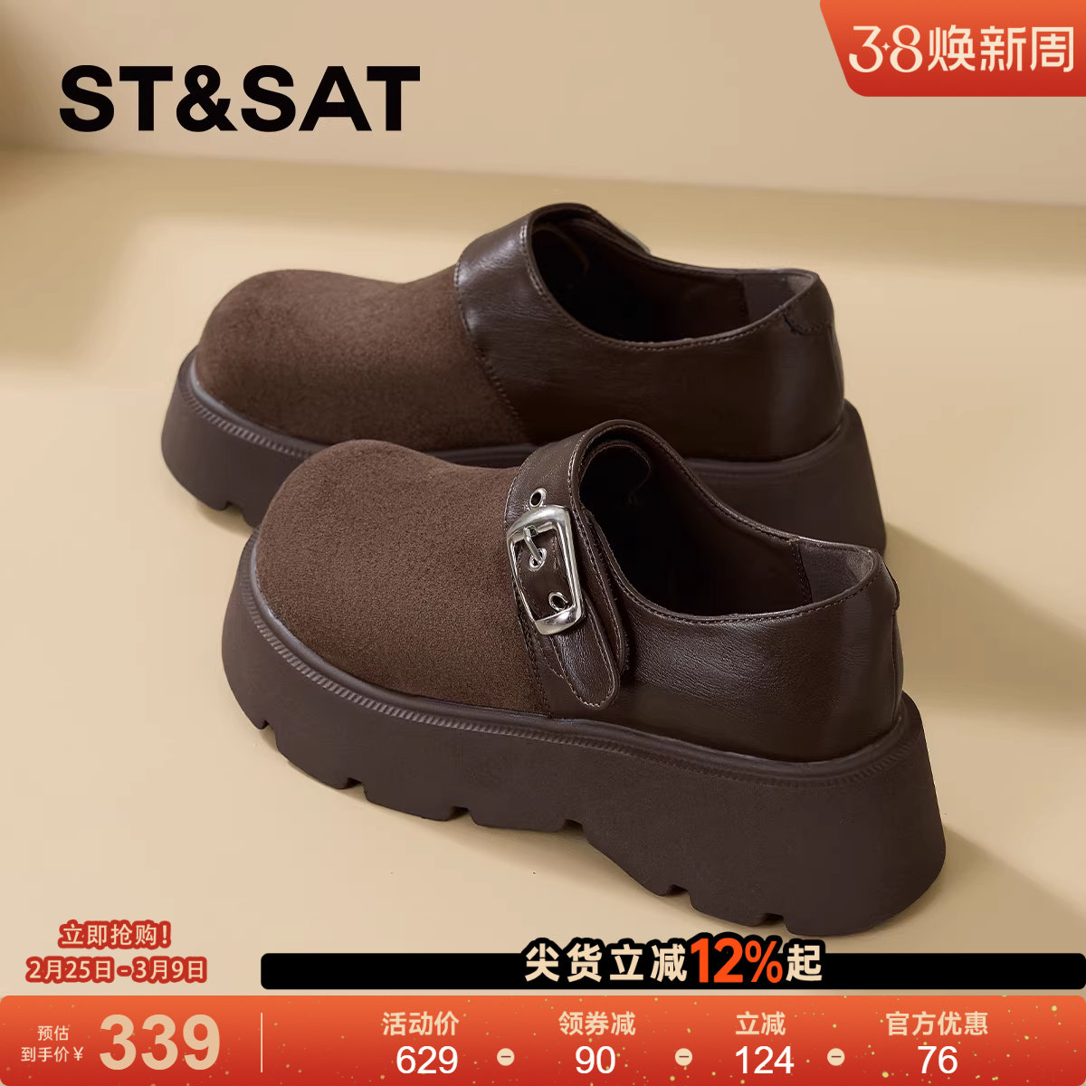 星期六厚底勃肯鞋女2025新款女鞋冬季复古一脚蹬全包博肯穆勒单鞋