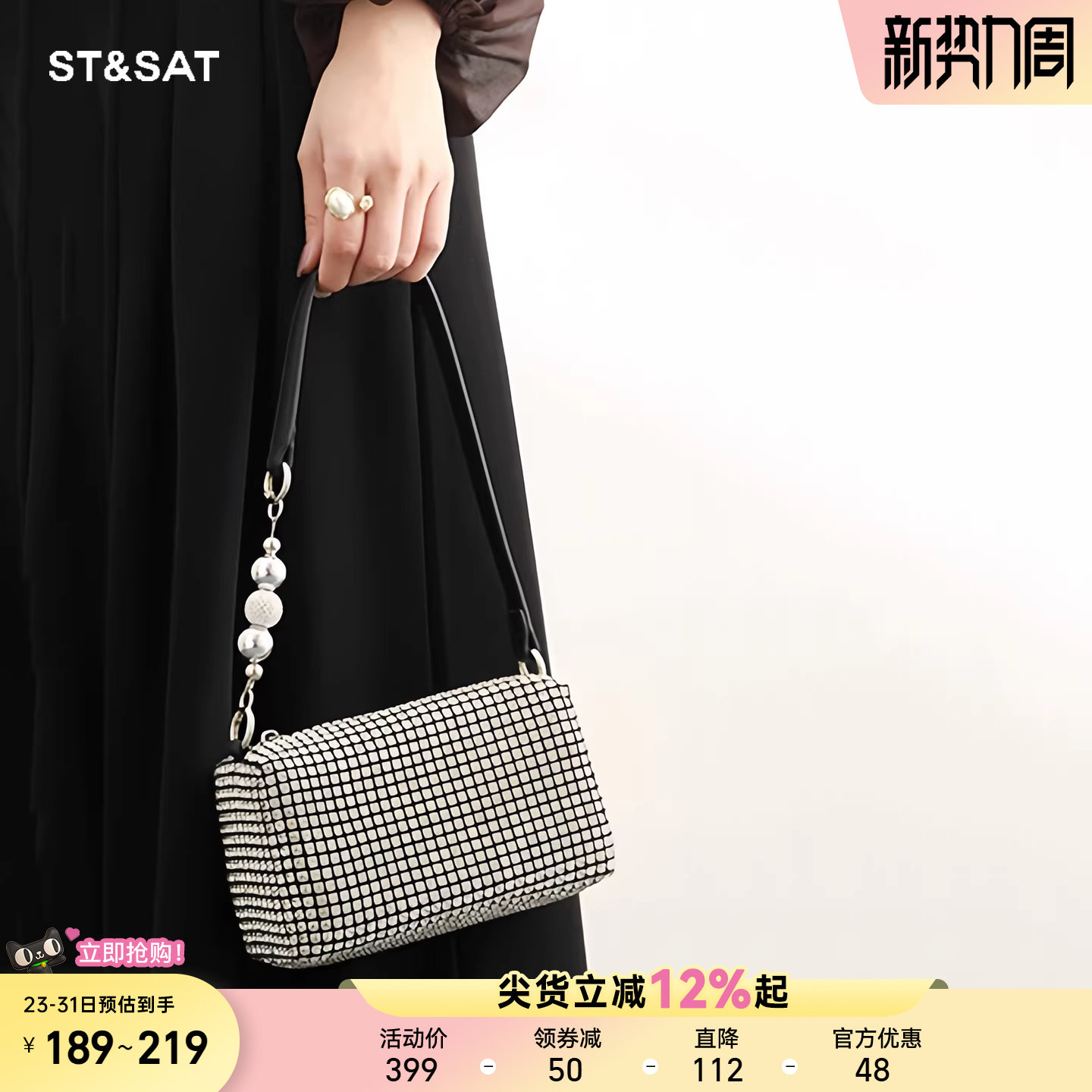 星期六水钻包包2025新款女士轻奢高级感斜挎手提包小众链条腋下包