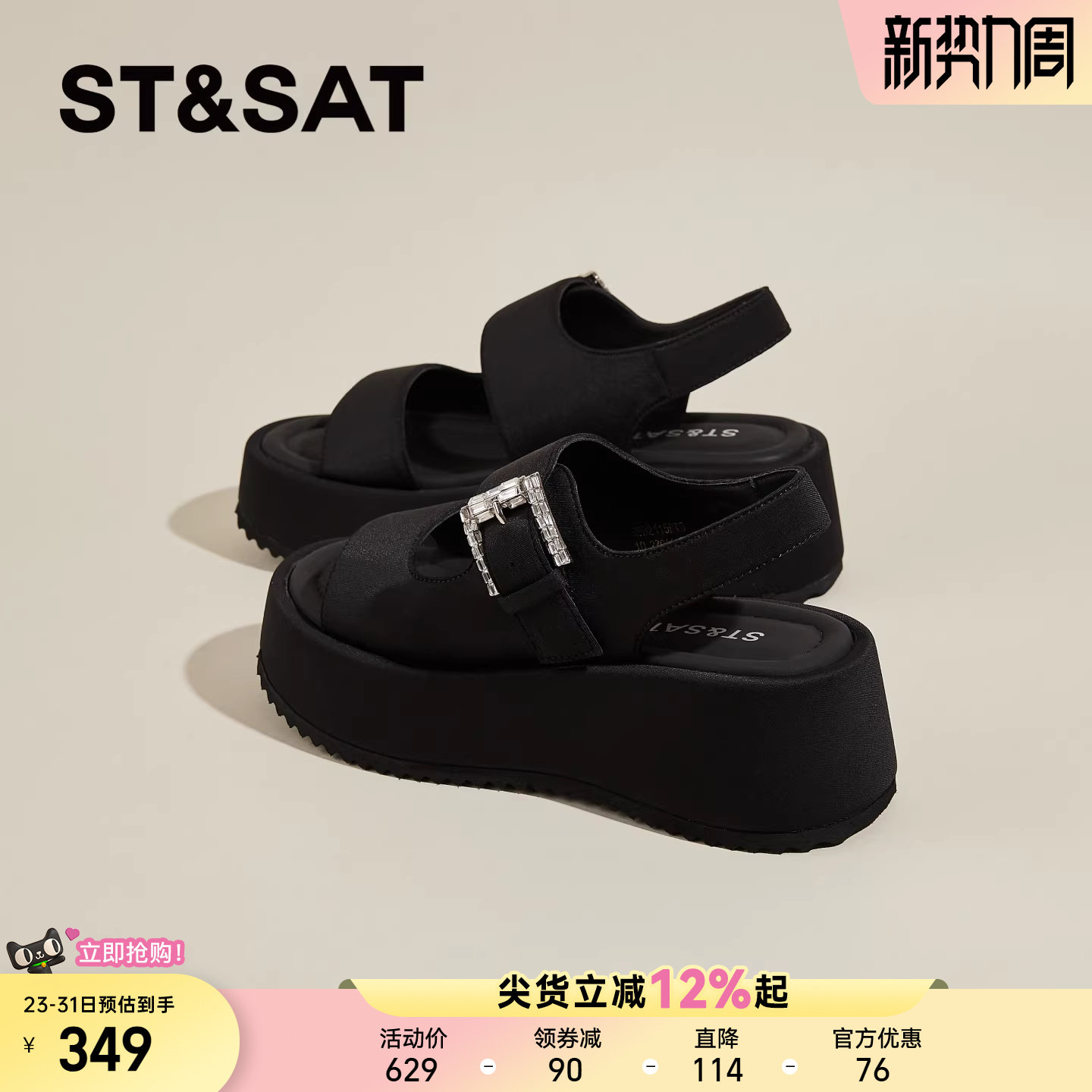 星期六配裙子黑色凉鞋女款新款夏季松糕厚底罗马凉鞋沙滩鞋子