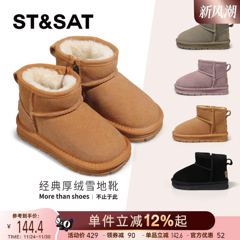 星期六童鞋儿童雪地靴女童冬季