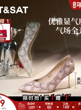 星期六春季女气质高级不累脚尖头水钻细跟配礼服高跟鞋SSE1111088