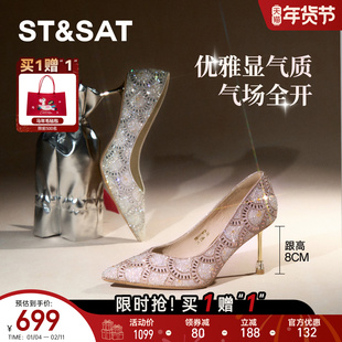 星期六春季女气质高级不累脚尖头水钻细跟配礼服高跟鞋SSE1111088