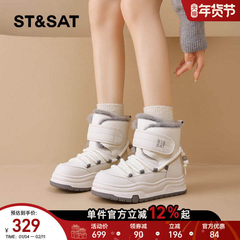 星期六厚底雪地靴女防滑2025冬季加绒魔术贴圆头保暖东北大棉靴子,女鞋,时尚雪地靴,淘宝优惠券,粉丝福利购,淘宝优惠卷