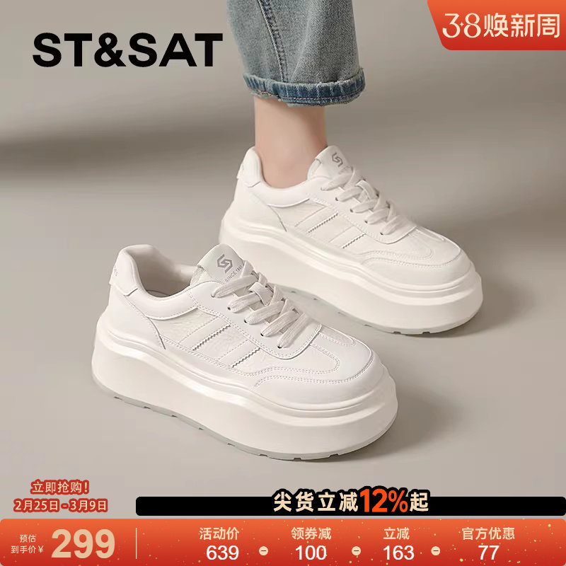 星期六厚底小白鞋女款小个子增高板鞋2025夏季新款女士百搭休闲鞋
