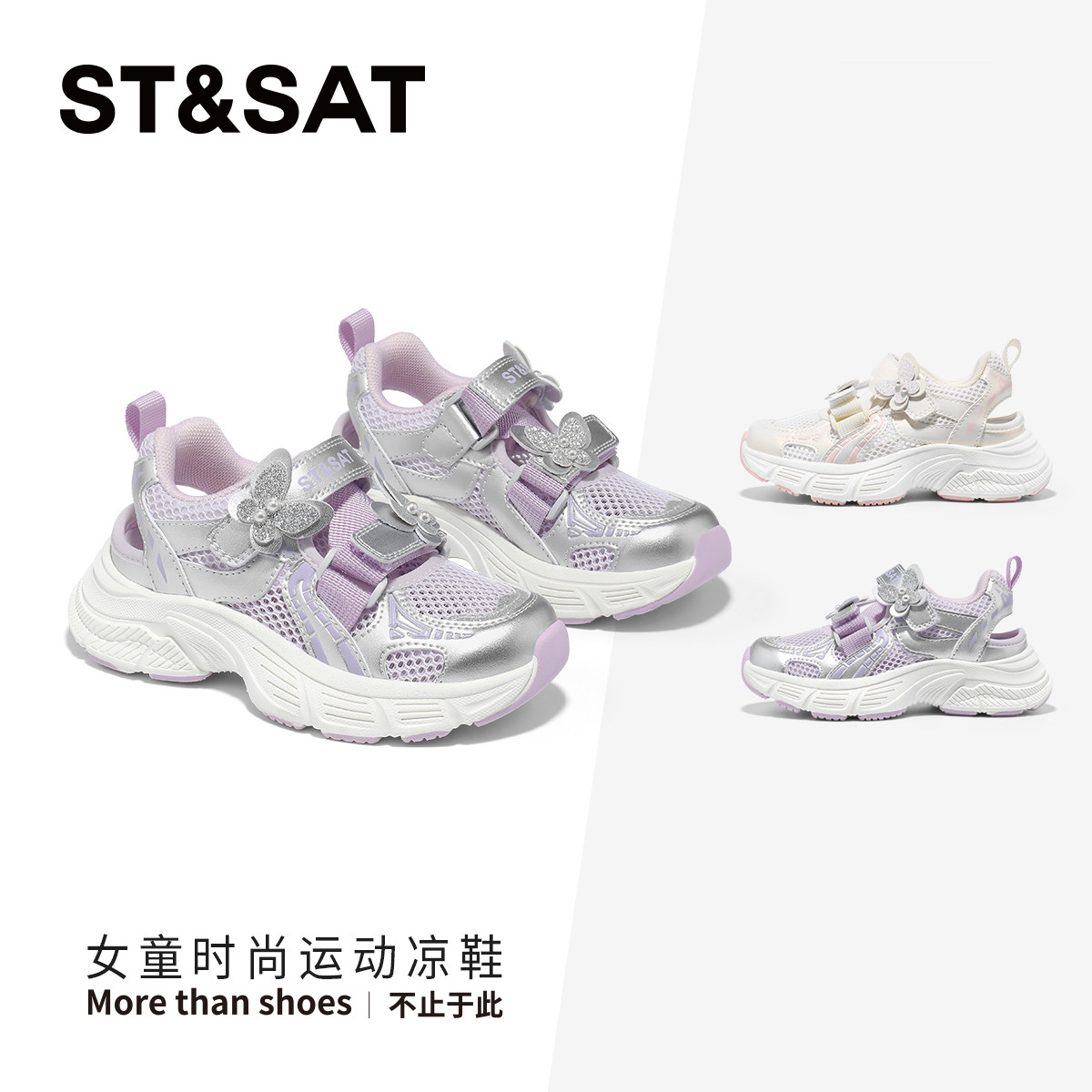 星期六童鞋女童老爹鞋透气凉鞋