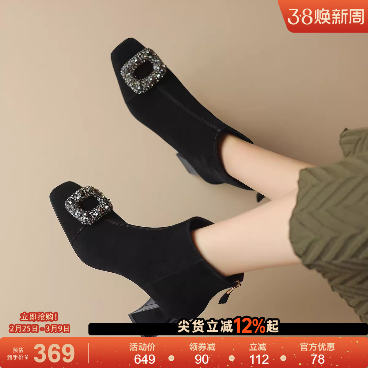 星期六黑色气质粗跟短靴加绒保暖女靴方扣水钻尖头高跟鞋瘦瘦靴子