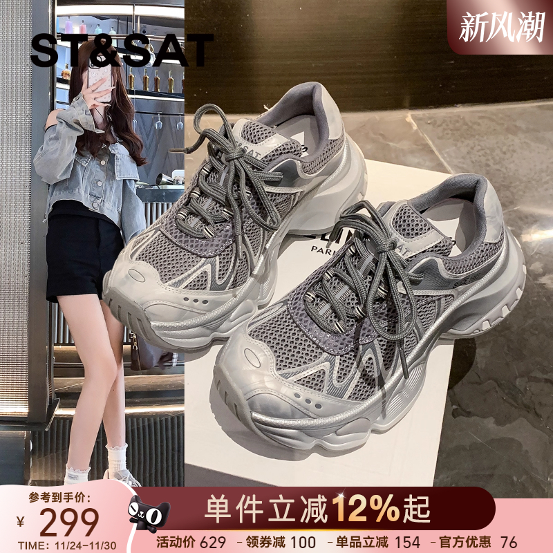 星期六超火银色厚底老爹鞋女