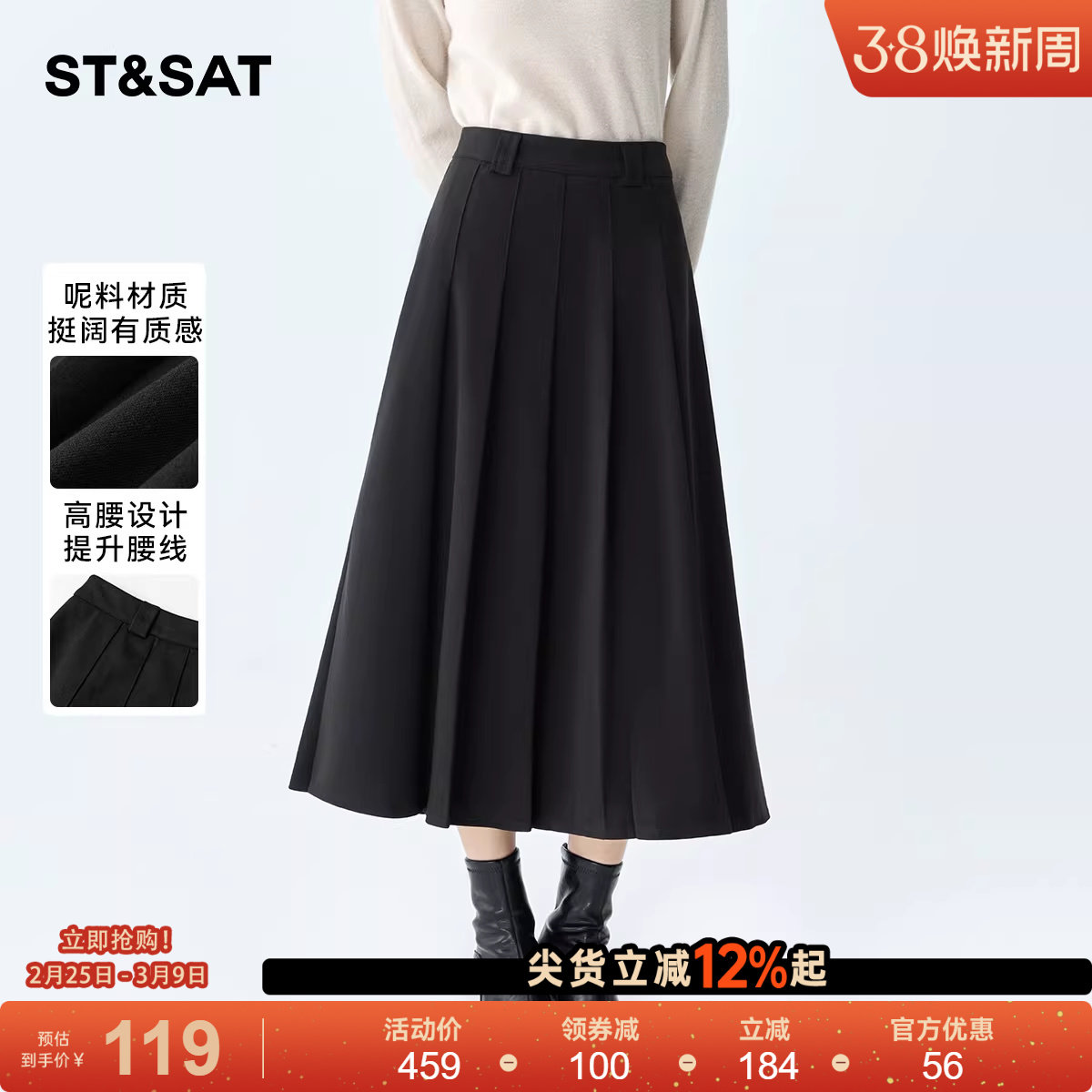 星期六 黑色西装通勤长款半身裙女2025冬季新款高腰小个子a字长裙