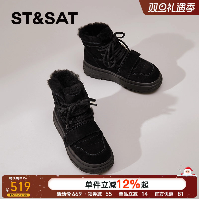 星期六正品厚底雪地靴冬季保暖鞋