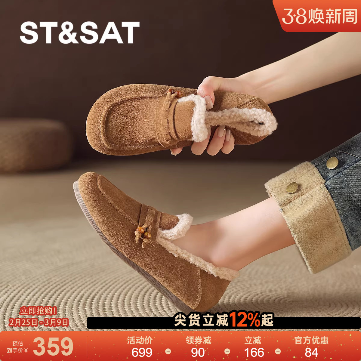 星期六加绒勃肯鞋女款2025新款冬季保暖毛毛鞋平底豆豆鞋乐福鞋女
