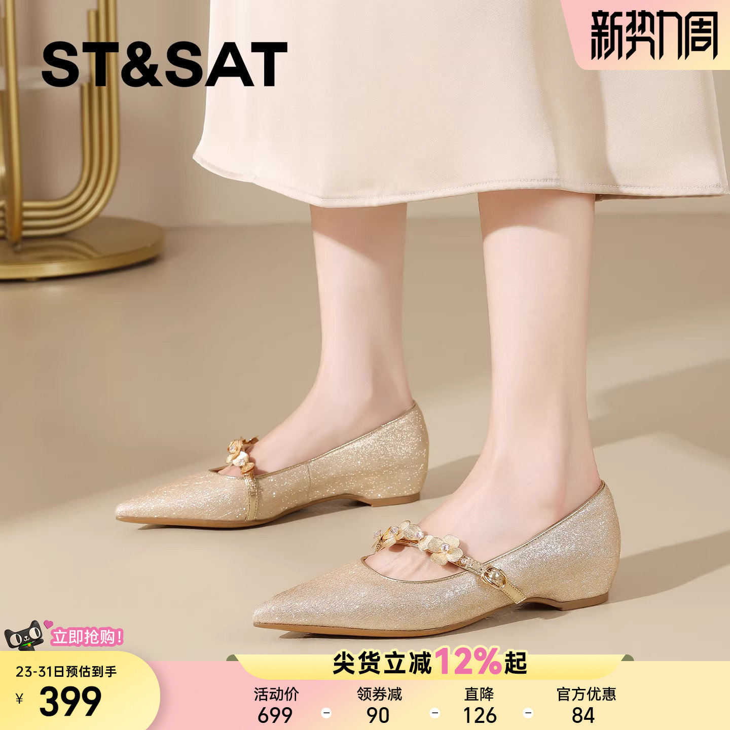 星期六法式水钻花朵浅口单鞋女2026年春季新款尖头内增高坡跟婚鞋