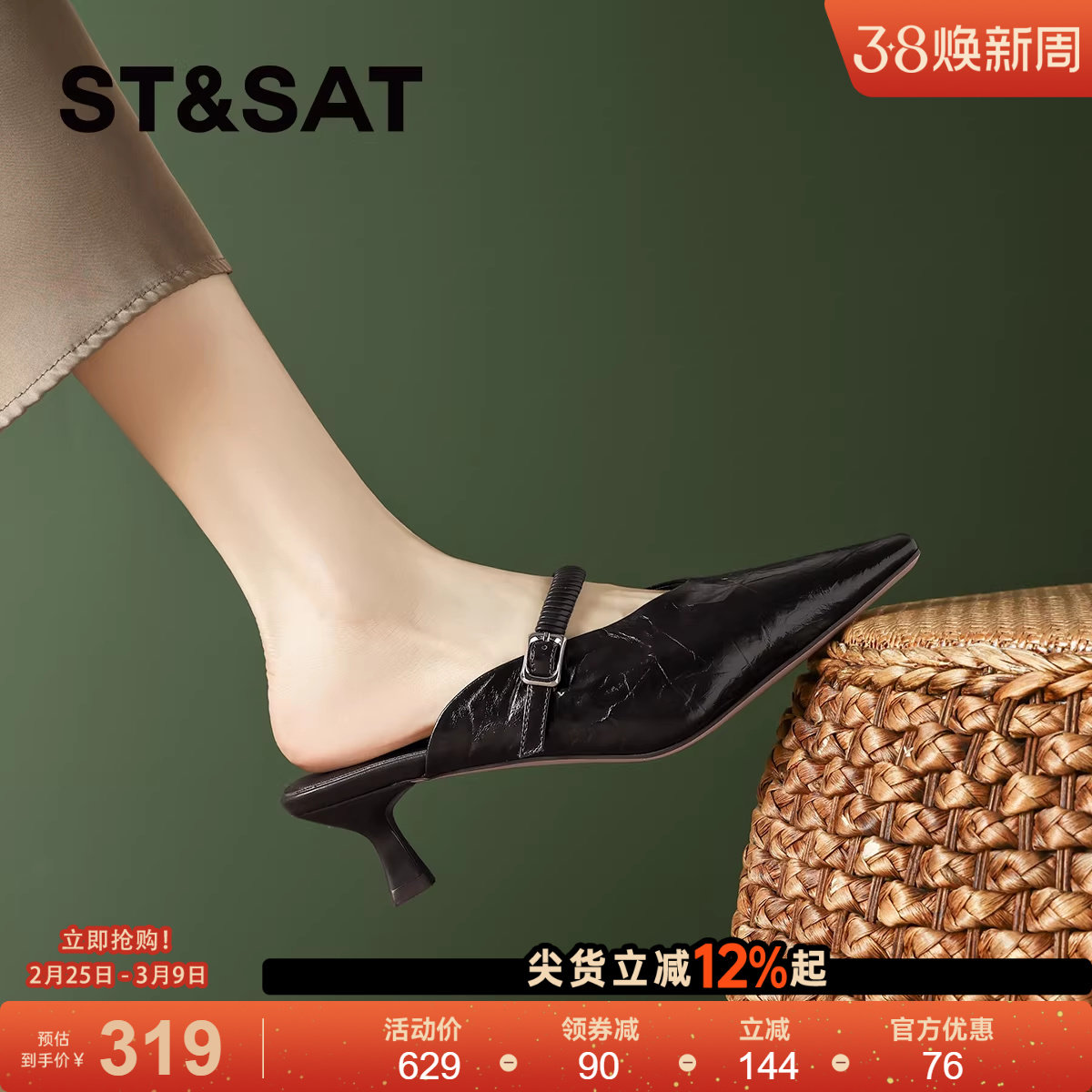 星期六真皮羊皮包头半拖鞋女2025夏新款法式低跟尖头高跟鞋穆勒鞋