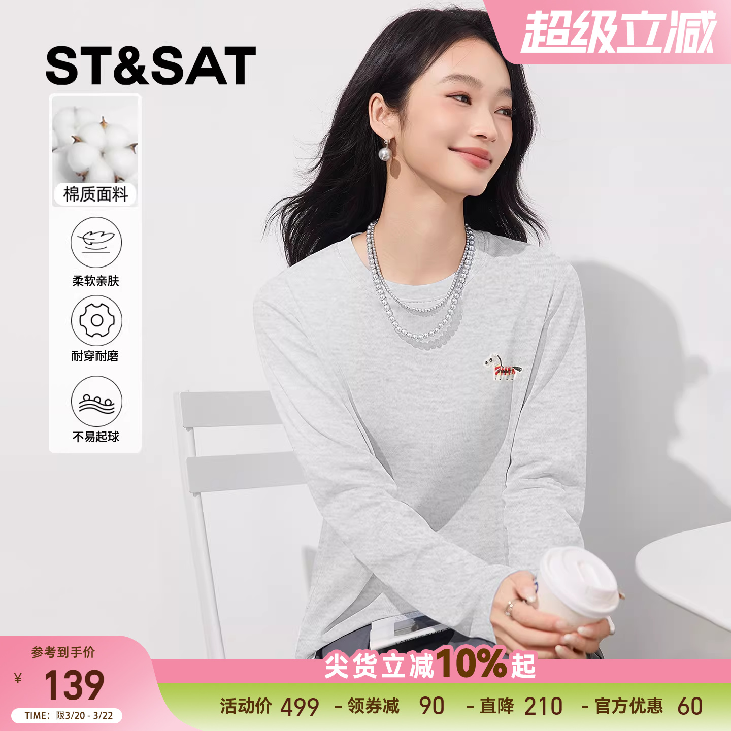 星期六重磅纯棉长袖t恤女2026新款爆款早春宽松慵懒风打底衫上衣Z