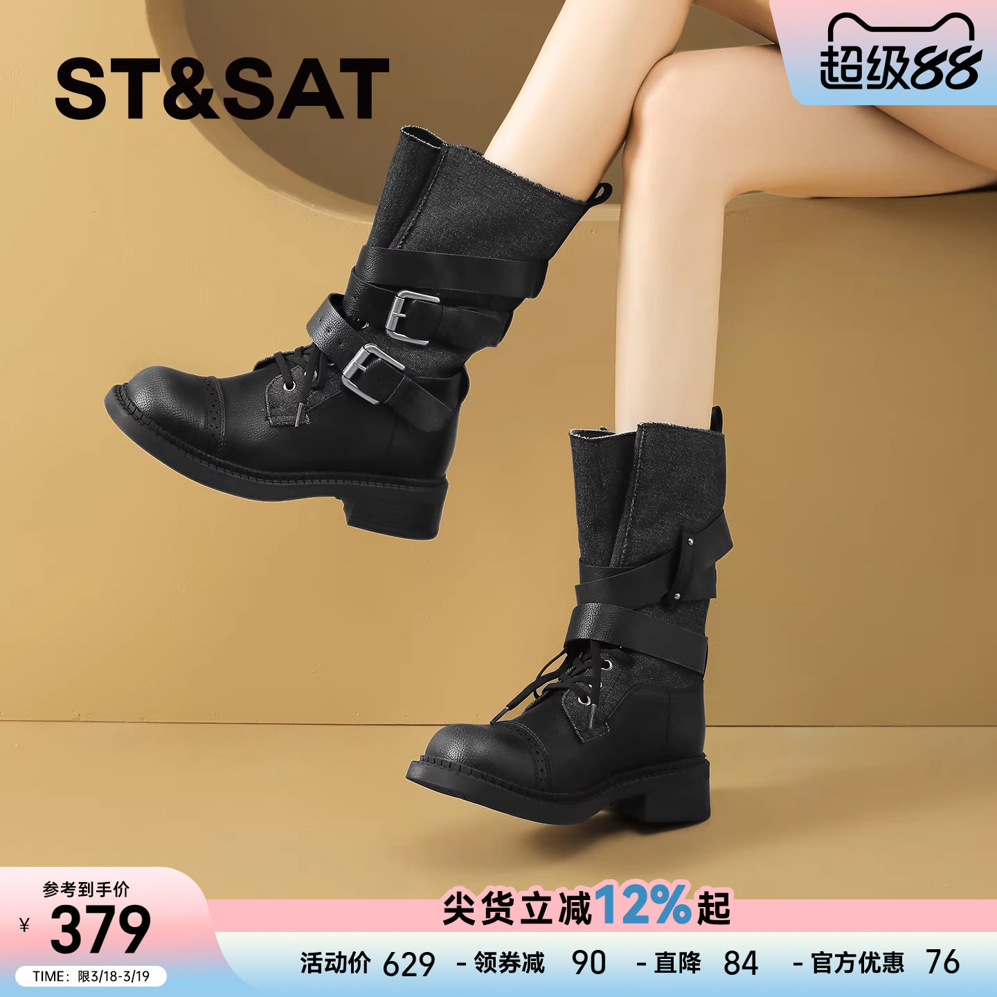 星期六厚底马丁靴女款2025新款秋冬季黑色短靴女英伦风牛仔骑士靴