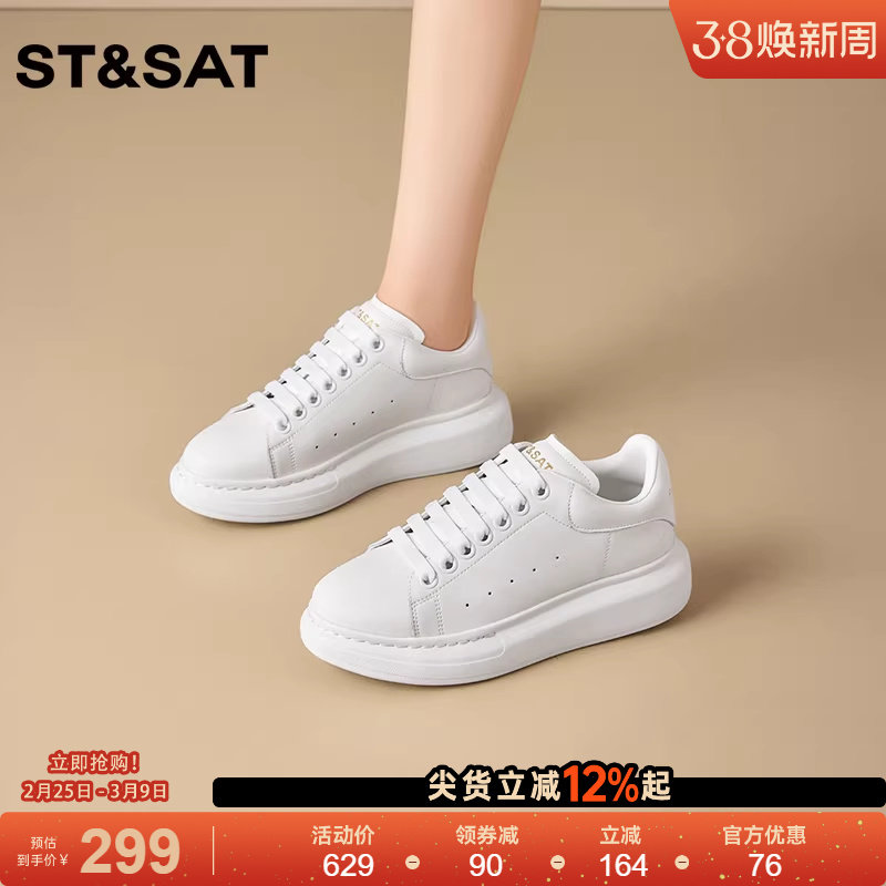 星期六舒适百搭轻便透气小白鞋2025冬季新款时尚百搭平底板鞋女鞋