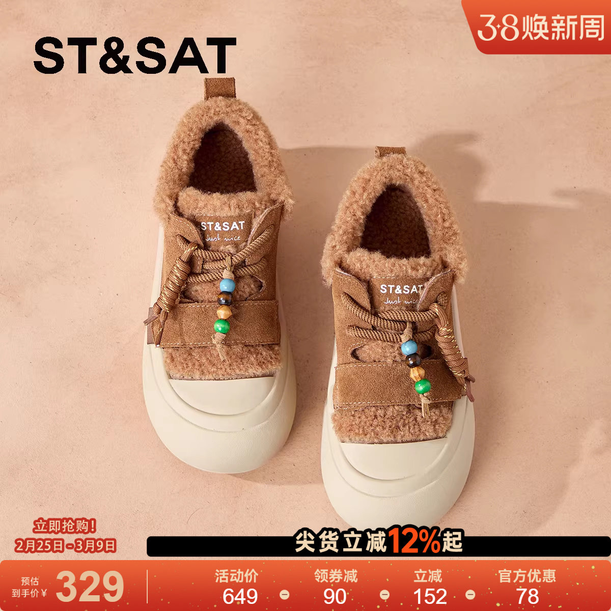 星期六女鞋冬季加绒保暖厚底毛毛鞋新款全包勃肯鞋雪地靴棉鞋