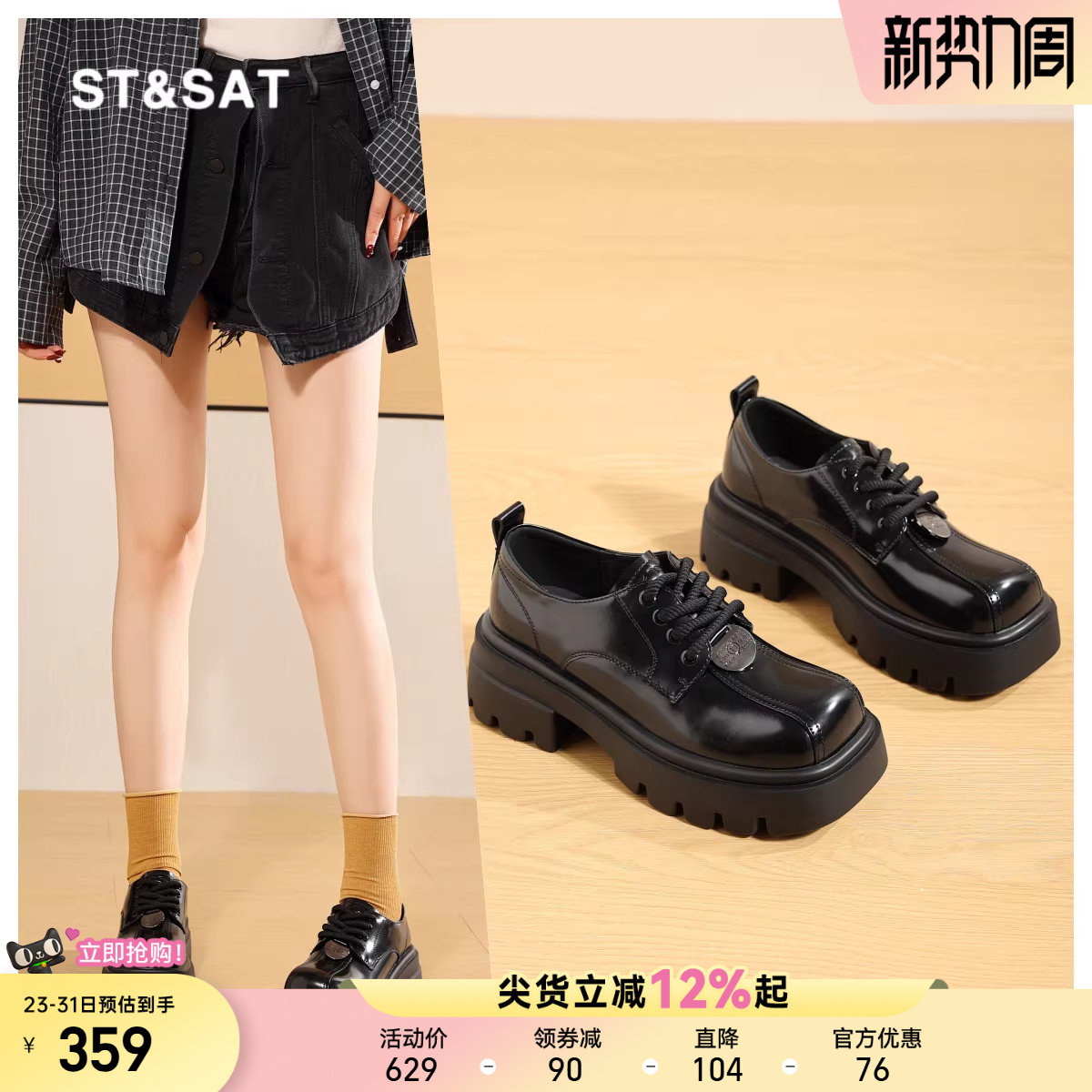 星期六乐福鞋女鞋春季新款棕色厚底高跟鞋小裙子学院制服小皮鞋子