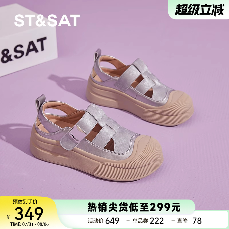 星期六凉鞋女2025夏季新款镂空厚底罗马休闲凉鞋包头凉鞋简约通勤