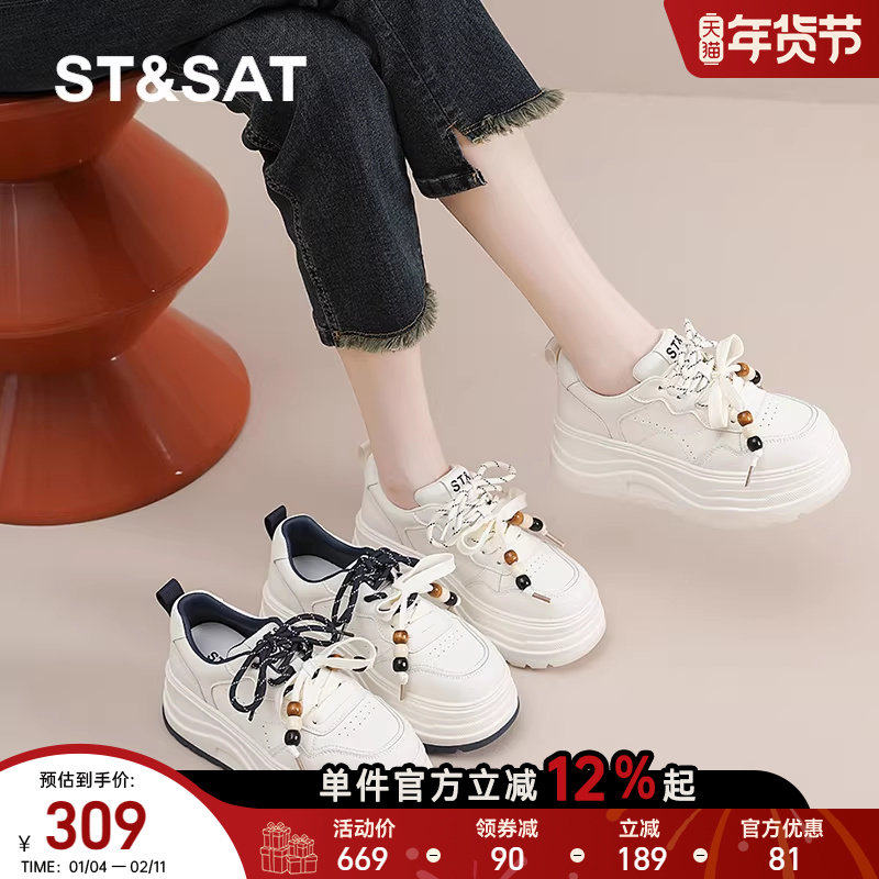 星期六厚底小白鞋子女2025新款秋季百搭增高休闲板鞋运动面包松糕,女鞋,休闲板鞋,淘宝优惠券,粉丝福利购,淘宝优惠卷
