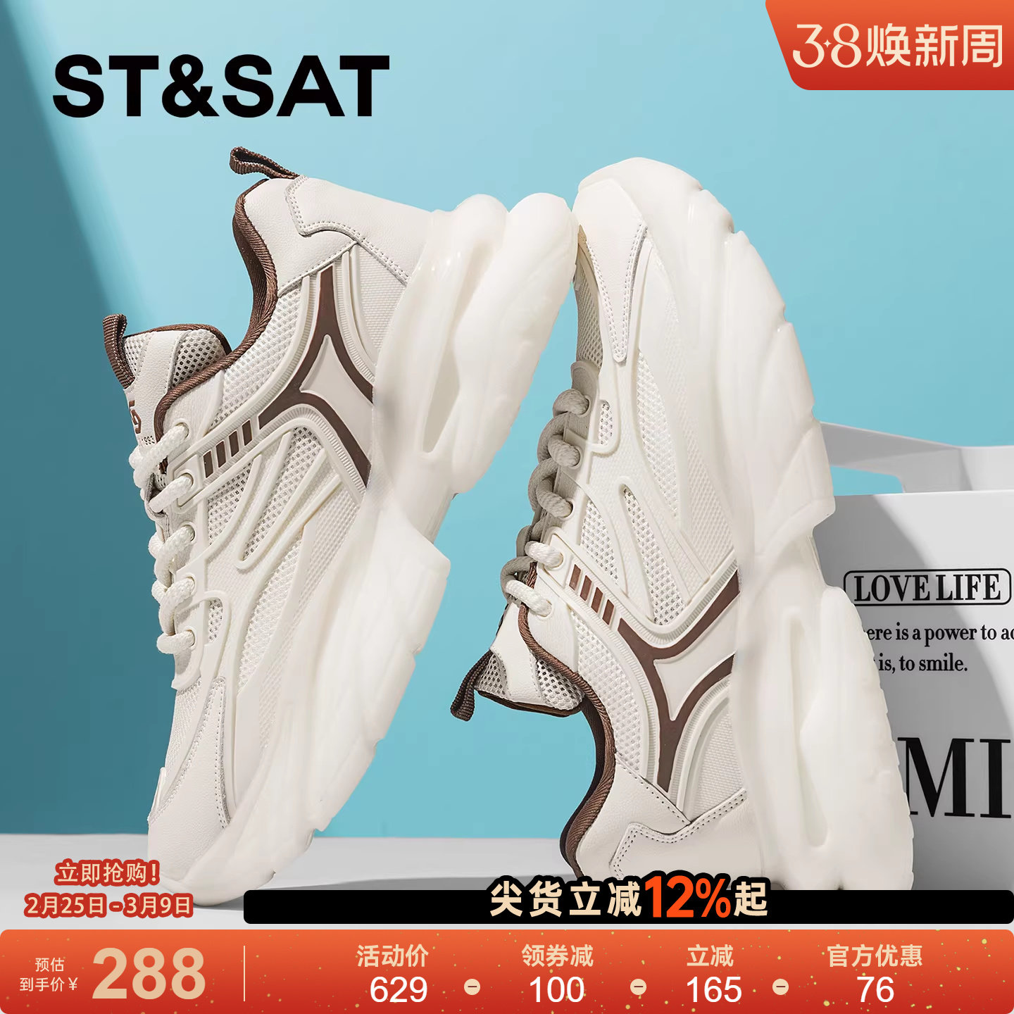 星期六男鞋春季高级感老爹鞋男款潮牌夏季透气增高男士休闲运动鞋