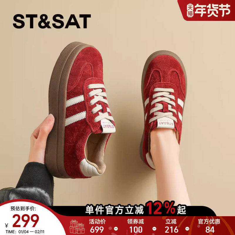 星期六复古厚底红色德训鞋女鞋2025秋冬新款百搭运动休闲鞋阿甘鞋,女鞋,德训鞋,淘宝优惠券,粉丝福利购,淘宝优惠卷
