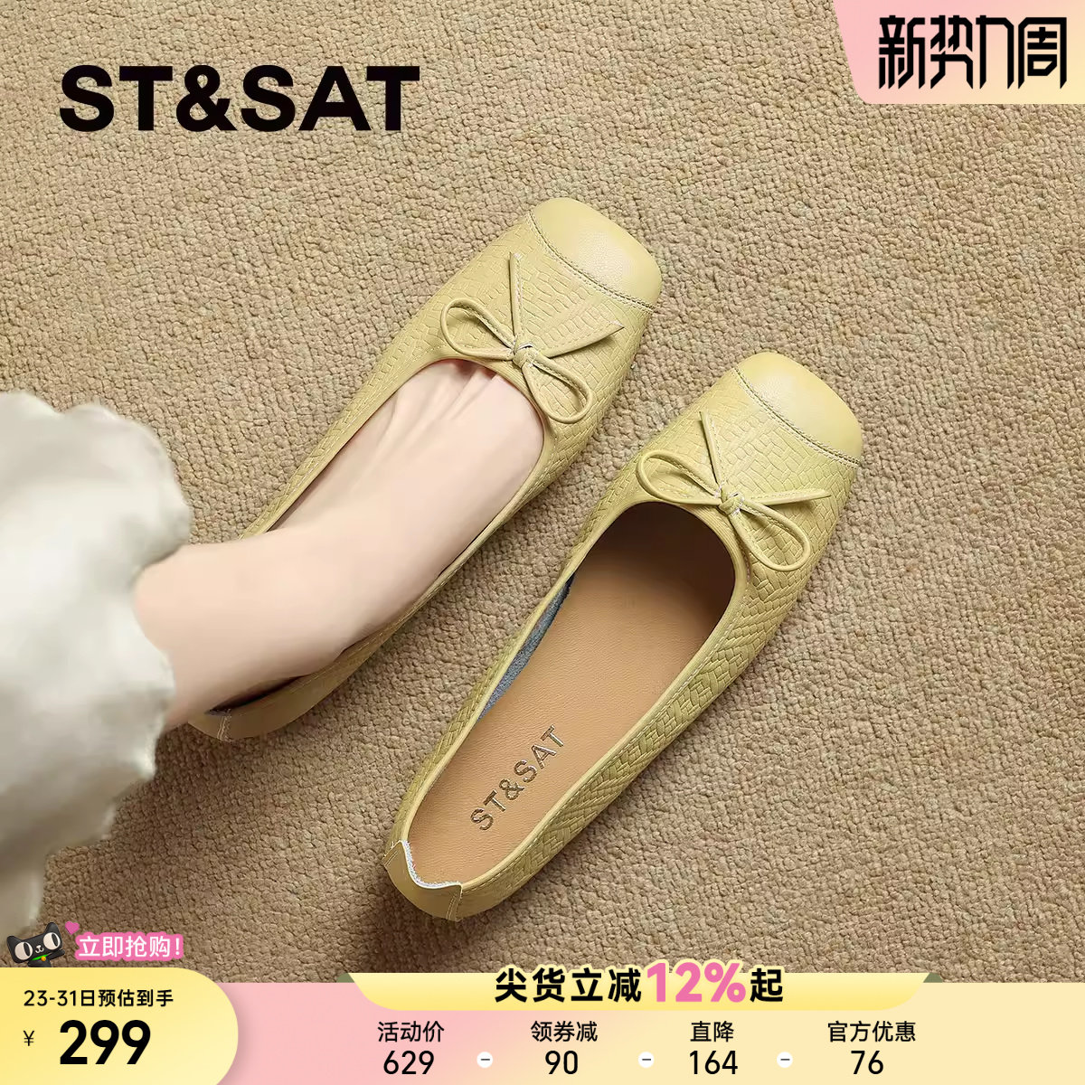 星期六法式小香风玛丽珍单鞋女款2025夏新款软底软面配裙子豆豆鞋