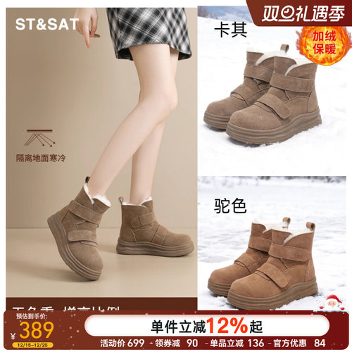 星期六复古雪地靴女冬季加绒保暖