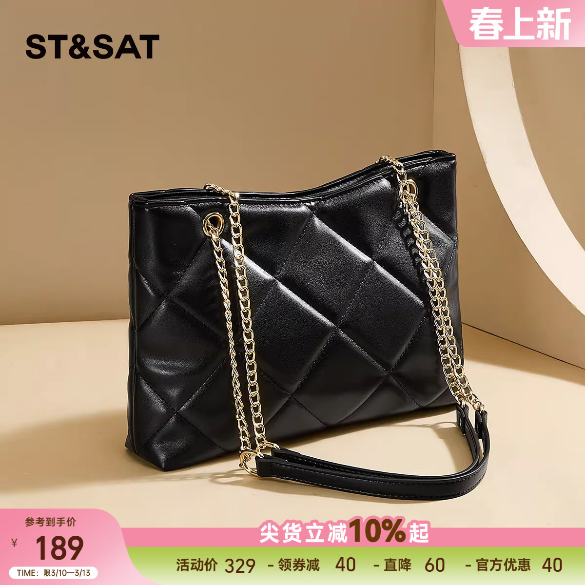 星期六包包女士链条包春夏新款菱格包大容量通勤腋下包单肩斜跨包