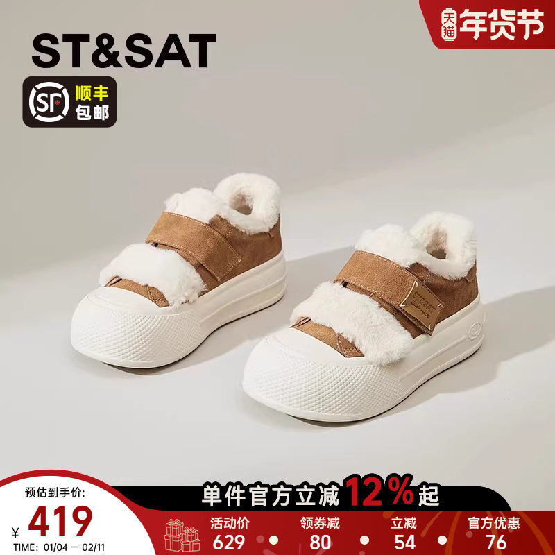 星期六保暖加绒毛毛鞋女2025新款冬季真皮魔术贴休闲板鞋时尚棉鞋,女鞋,时尚雪地靴,淘宝优惠券,粉丝福利购,淘宝优惠卷