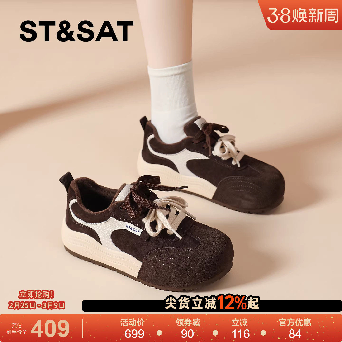 星期六厚底德训鞋女款2025新款冬季加绒休闲板鞋复古阿甘运动女鞋