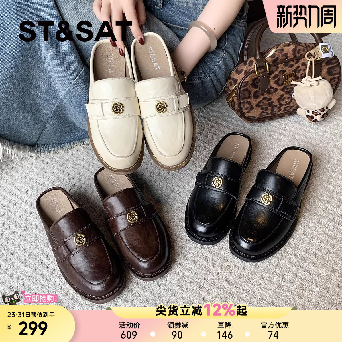 星期六黑色穆勒鞋半拖鞋女款山茶花新款一脚蹬女鞋厚底乐福鞋法式