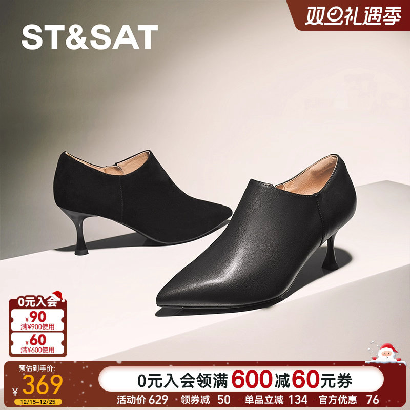 星期六深口单鞋春秋新款优雅增高时尚通勤约会女鞋SSC3112324