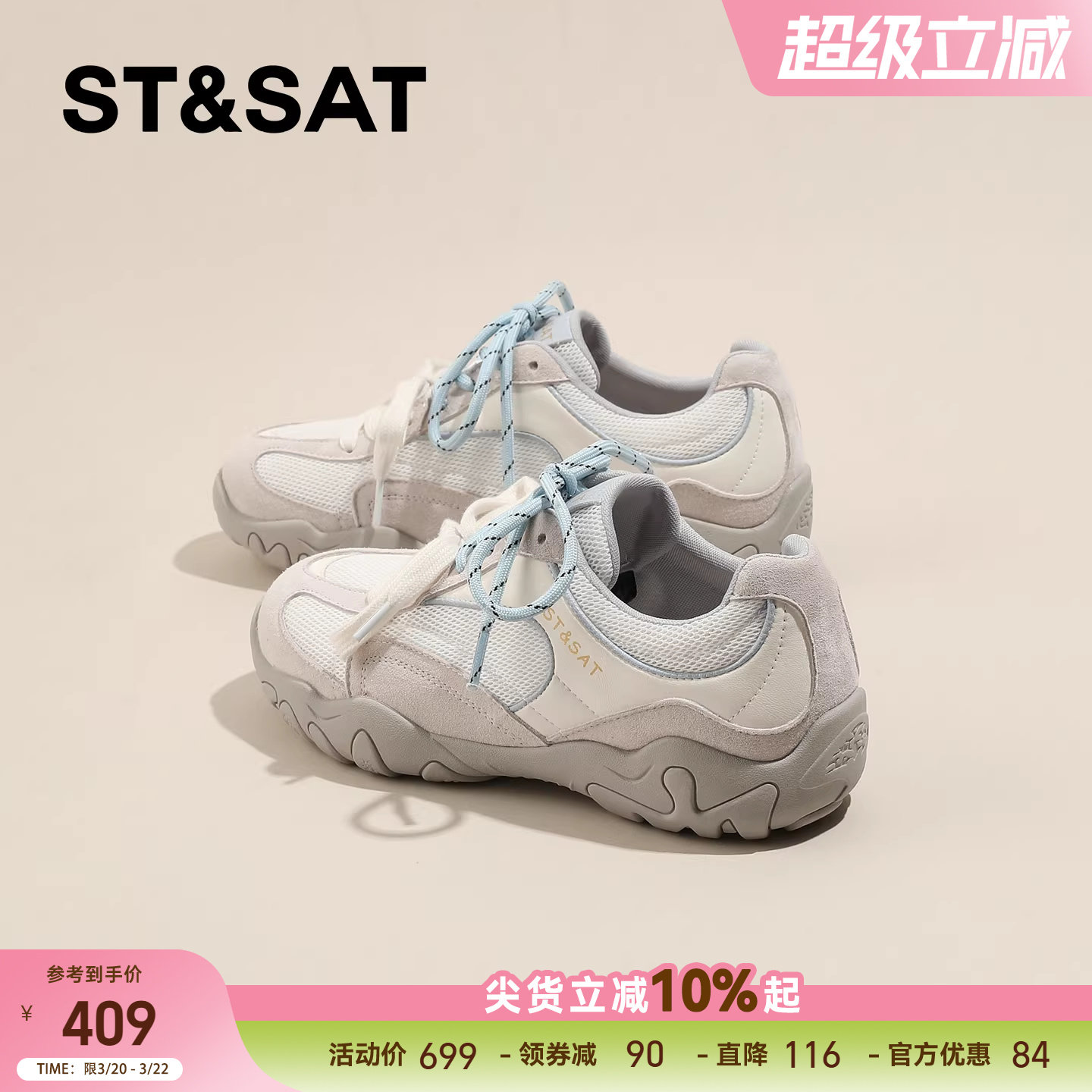 星期六厚底阿甘鞋女款2026新款春季网面透气小白鞋运动芭蕾德训鞋