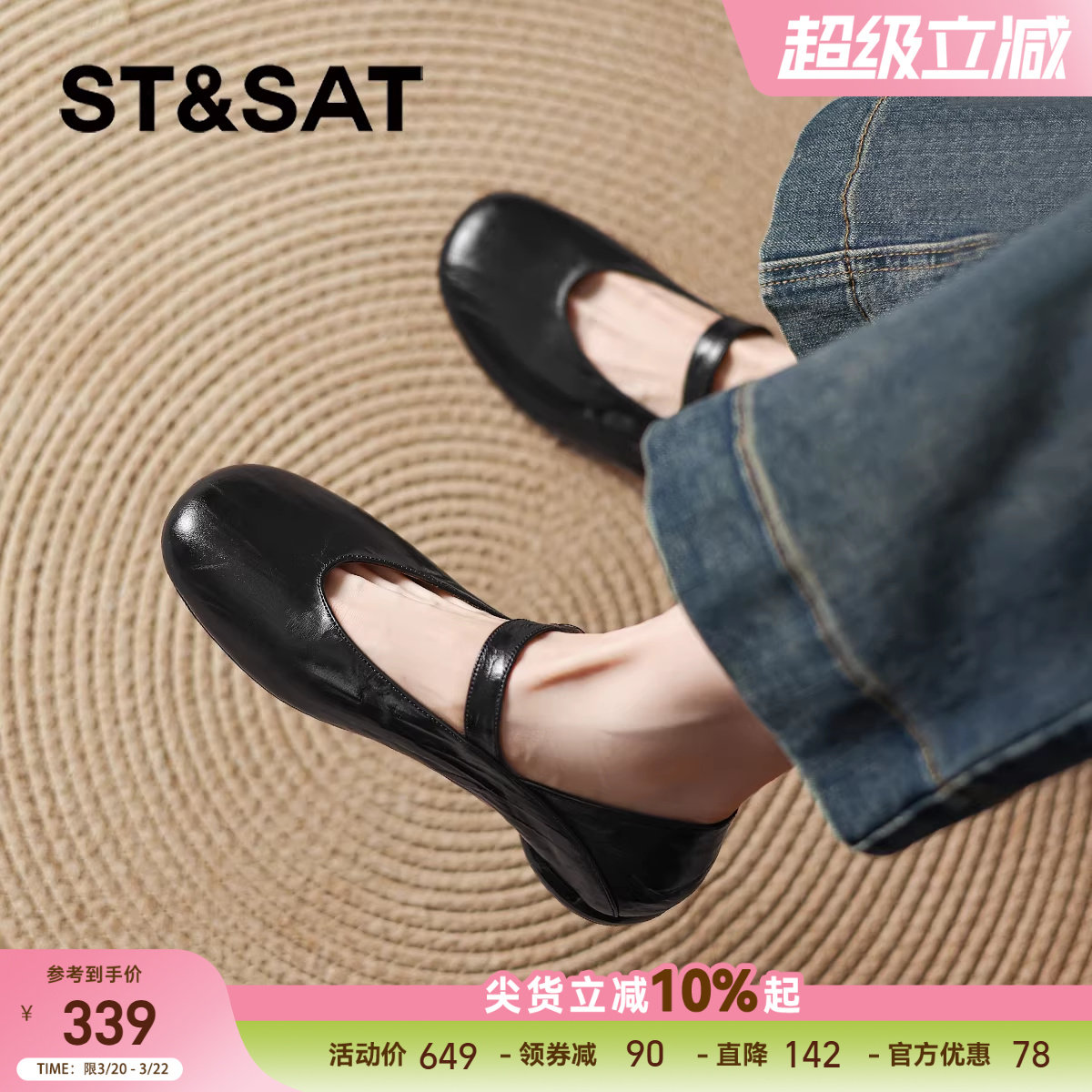 星期六黑色平底小单鞋女士女款玛丽珍豆豆法式皮鞋女鞋子气质春季