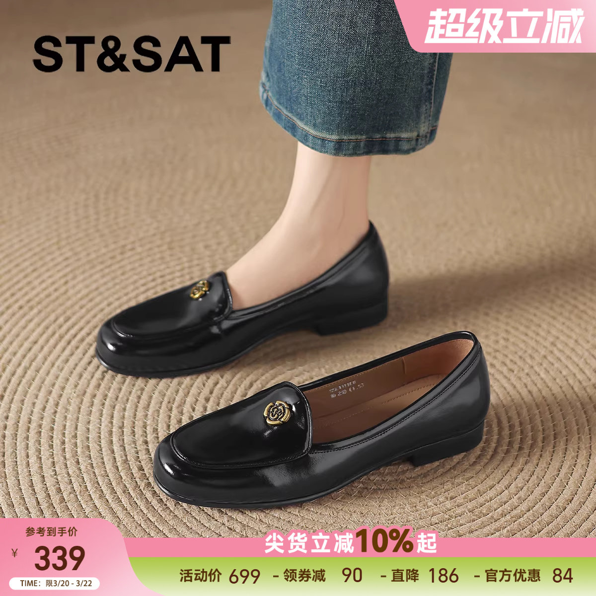 星期六平底单鞋女款2026新款春季软底山茶花乐福鞋浅口黑色小皮鞋