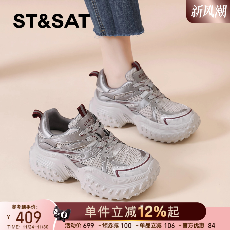 星期六官方旗舰店正品网面老爹鞋